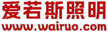 爱若斯照明【官网】