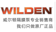 WILDEN隔膜泵