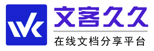 温州文客信息科技有限公司