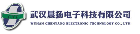 武汉晨扬电子科技有限公司