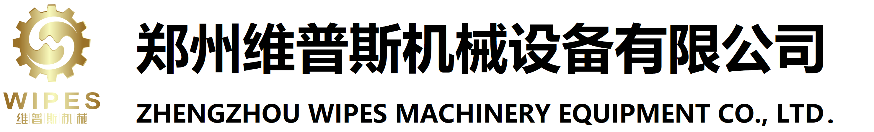 郑州维普斯机械设备有限公司