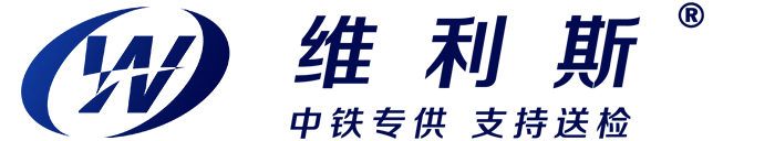 郑州维利斯新型建材有限公司陕西分公司