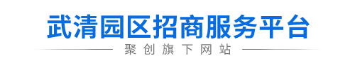 天津武清公司注册