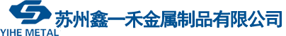 紫铜排,镀锡铜排,t2铜排,铜排厂家价格,苏州鑫一禾金属制品有限公司