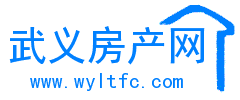 武义房产网,武义连通房产,武义二手房网