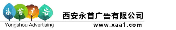 西安快速布展