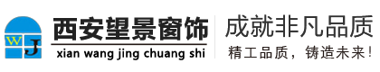 西安办公窗帘/窗帘订做/窗帘生产厂家