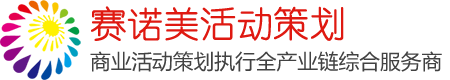 西安活动策划公司，开业庆典活动策划，西安气球布置装饰，舞台搭建厂家