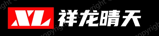 武汉祥龙晴天信息科技有限公司官网