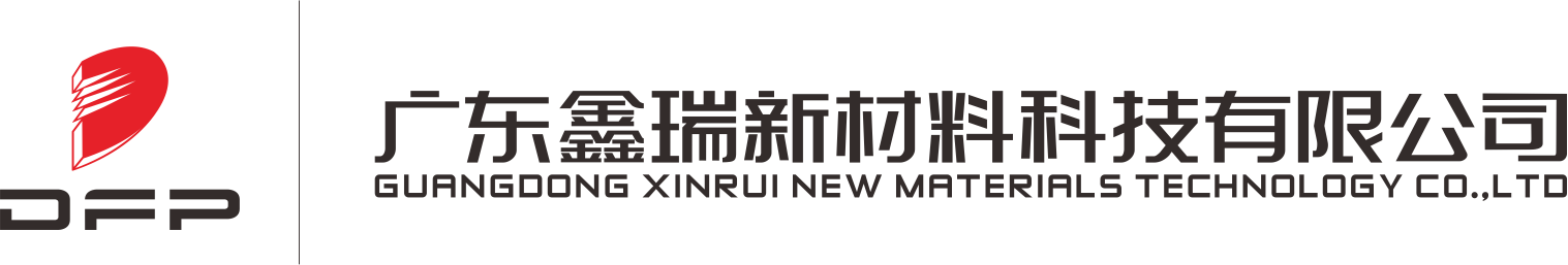 广东鑫瑞新材料科技有限公司