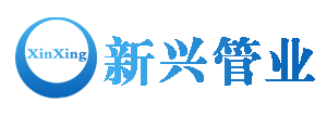 欢迎唐山市丰润区新兴水泥制品厂