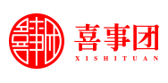 喜事团