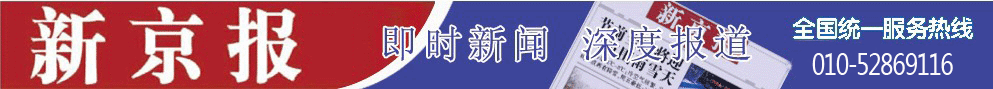 新京报广告部