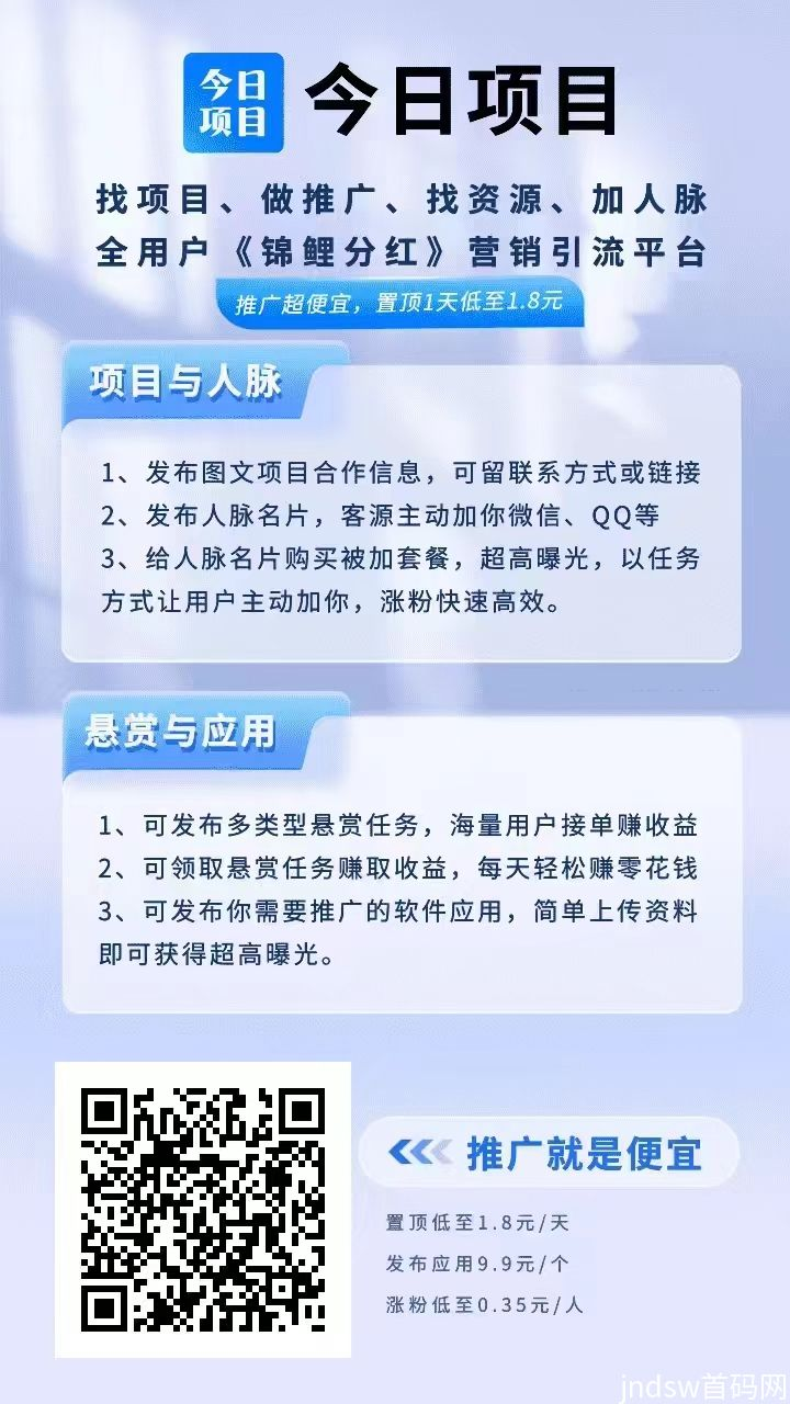 💰首码项目网💰