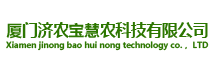 厦门济农宝慧农科技有限公司