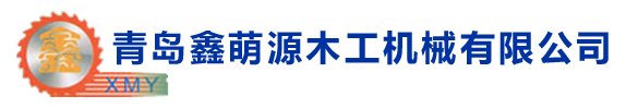 青岛鑫萌源木工机械是专业生产木工圆锯机