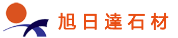 厦門旭日達進出口有限公司