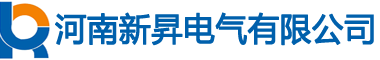 河南新昇电气有限公司