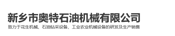 花生秧除膜机,花生剥壳机,新乡市奥特石油机械有限公司