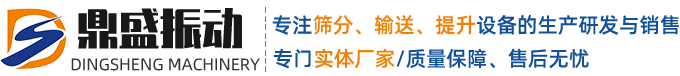 新乡市鼎盛振动设备有限公司