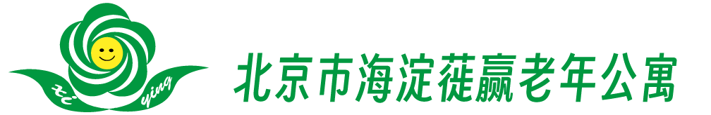 蓰赢老年公寓