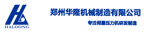 电动螺旋压力机,伺服螺旋压力机,压力机自动化,双盘摩擦压力机改造,郑州华隆机械：0371