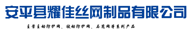 河北主动防护网厂家,边坡防护网现货,被动网现货,主动网库存,石笼网厂家