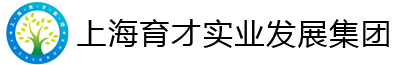 上海育才实业发展集团有限公司国际教育,名师教学,房产开发,物业管理