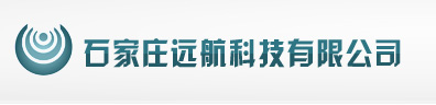 石家庄远航科技有限公司官网