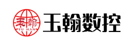 四会市玉翰机械设备有限公司