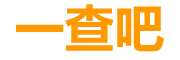 一查吧大学校园生活信息服务平台