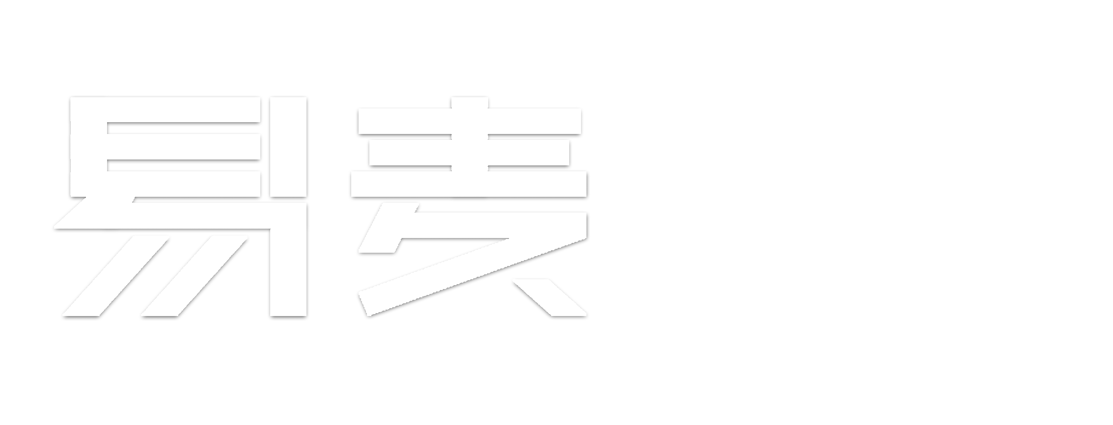 售楼管理系统