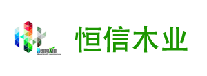 LVL,LVL门芯材,LVL包装材,LVL线条材,LVL结构材,LVL脚手架板,恒信木业（临沂）有限公司