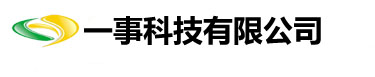 中山市一事科技服装管理软件