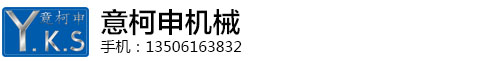 电梯配件/PC灯罩/ABS电梯嵌条/电梯塑料型材/意柯申机械制造无锡有限公司