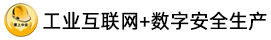 安全生产数字化,安全生产信息化,智能巡检,危险作业管理,化工厂人员定位,工业互联网,安全行为分析,安全培训教育,设备全生命周期管理,人员聚集风险监测预警,UWB定位,北斗定位,安全生产物联网,加油站安全预警,雲上中安·专注于安全应急领域数字化应用