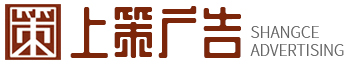 烟台广告公司