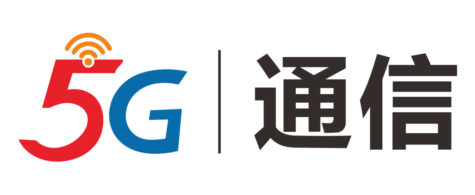 中国广电5G