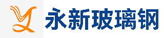 玻璃钢电缆防爆盒,玻璃钢化粪池,桐乡市石门永新玻璃钢制品有限公司