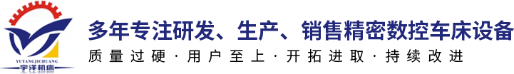 中山市宇洋数控机械有限公司