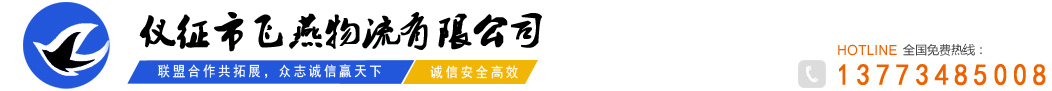 扬州湖北物流专线*扬州湖北货物运输*扬州湖北货运代理