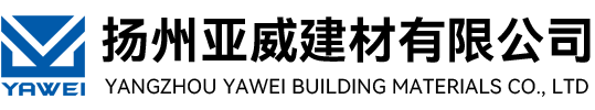 扬州亚威建材有限公司,扬州PC耐力板,扬州PC板,扬州阳光板,扬州亚克力,扬州PP板