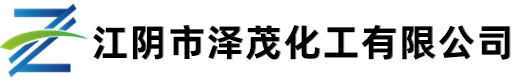 二甲苯,酒精,纯溶剂批发,稀释剂,清洗剂,化工产品厂家,江苏江阴泽茂化工