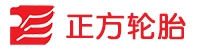 山东正方轮胎有限公司官方网站