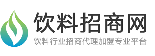 饮料招商网