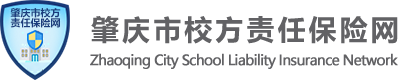 同昌保险经纪股份有限公司肇庆市营业部