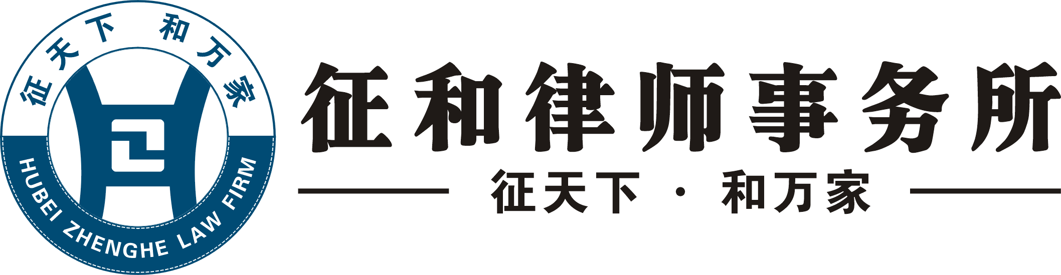 征和律师事务所官网