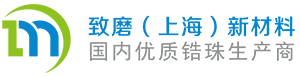 致磨（上海）新材料科技有限公司