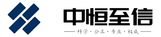 陕西中恒至信评估鉴定有限责任公司