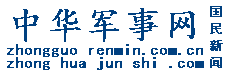 中华军事网：《国民新闻网》，中国爱国宣传网站，北京华语社主办